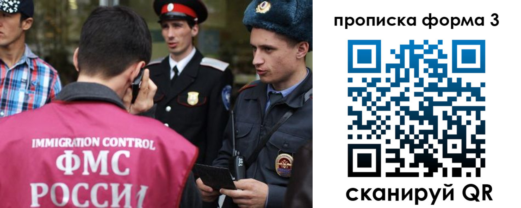 временная регистрация надежно в Назарово